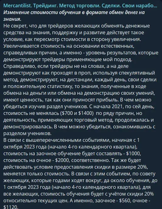 mercantilist trade