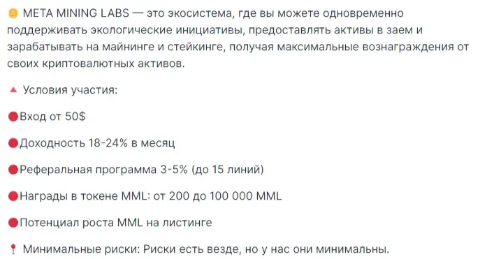 metamininglabs
