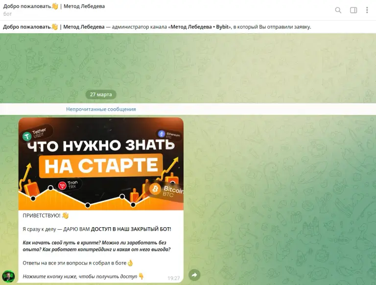 метод лебедева bybit метод лебедева bybit