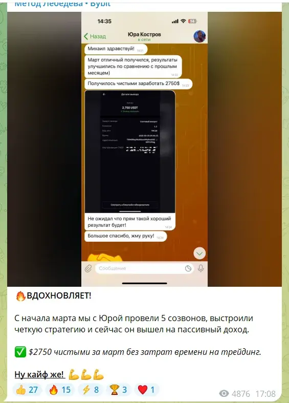 михаил лебедев крипта михаил лебедев крипта