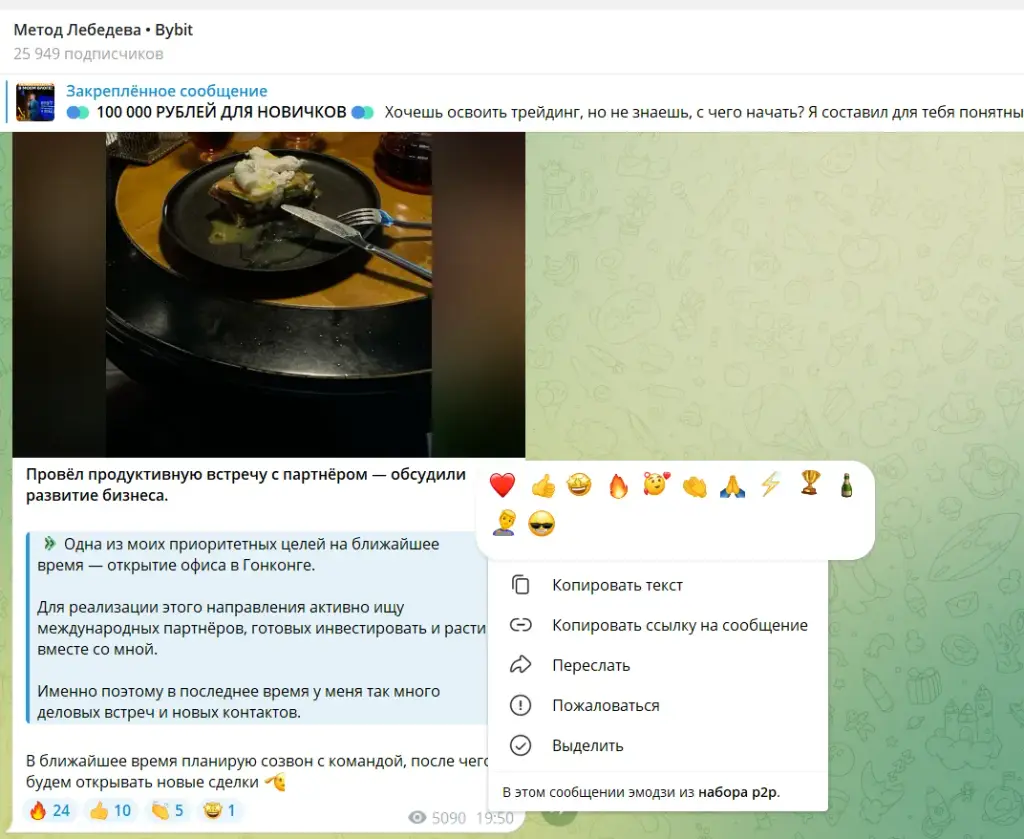 михаил лебедев крипто