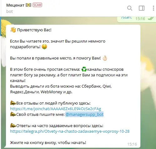 бот меценат бот меценат