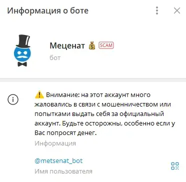 меценат бот телеграм отзывы меценат бот телеграм отзывы