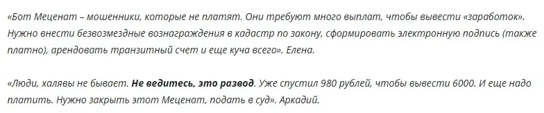 меценат бот телеграм отзывы меценат бот телеграм отзывы