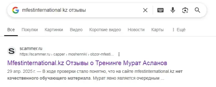 mfestinternational kz