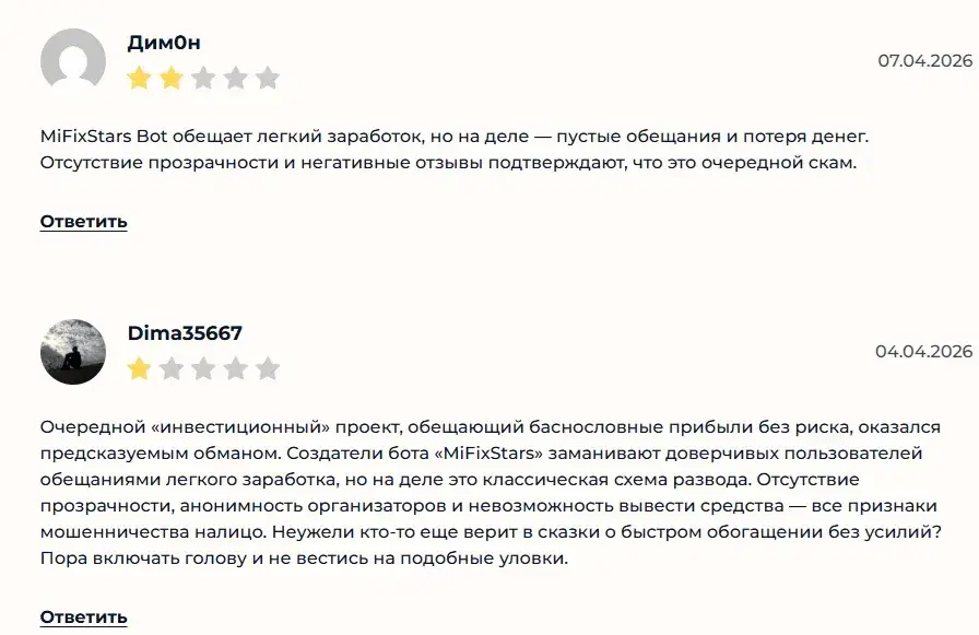 mifixstars bot не обман