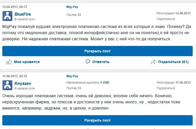 миг пэй отзывы