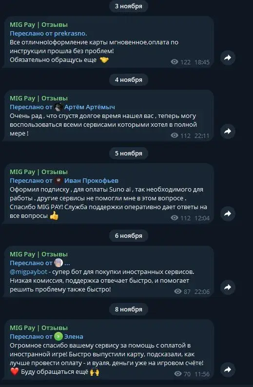 migpay app отзывы