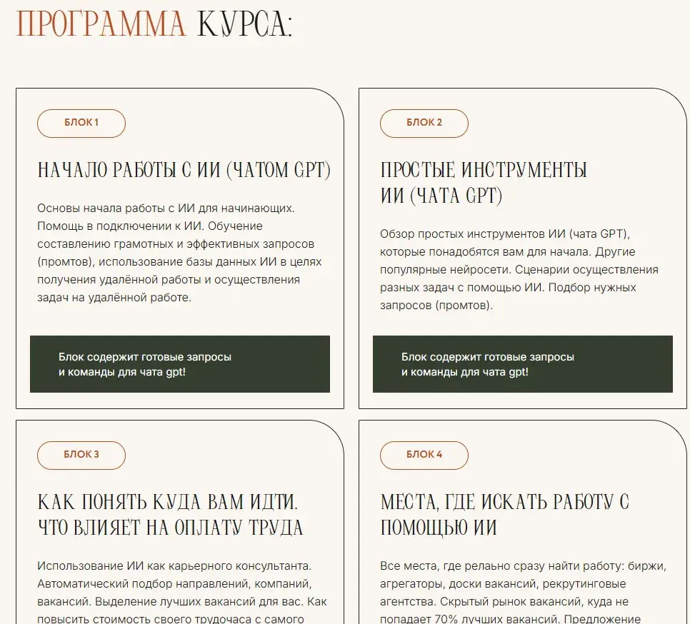 курсы михаила зарубина отзывы курсы михаила зарубина отзывы