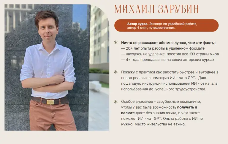 михаил зарубин михаил зарубин