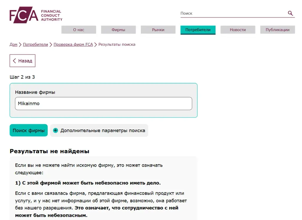 mikain mo отзывы