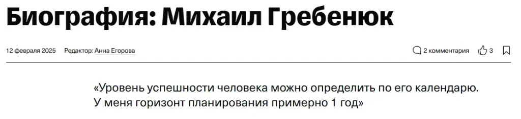 grebenuk pro