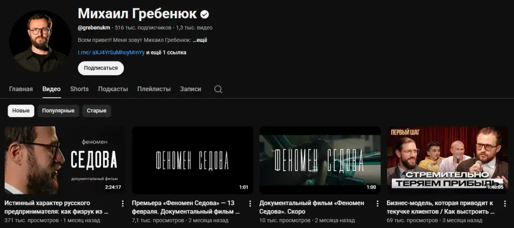 grebenuk pro