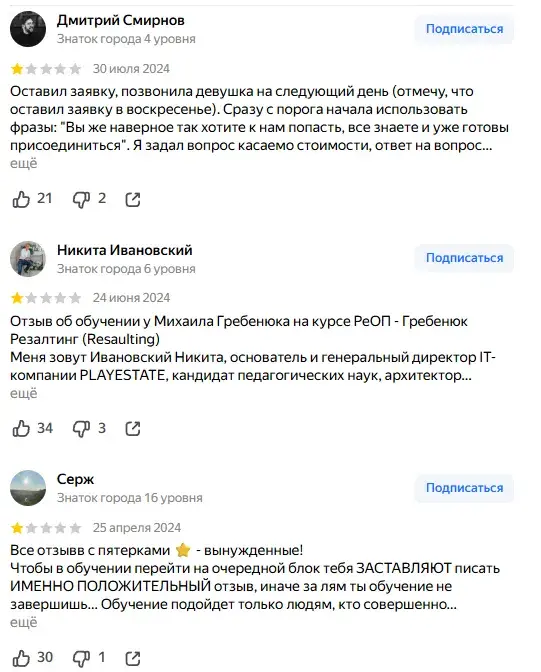 курс гребень продаж от михаила гребенюка