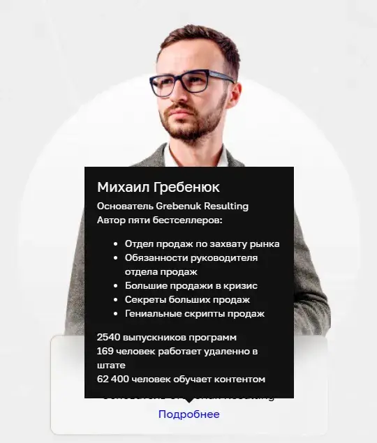 михаил гребенюк