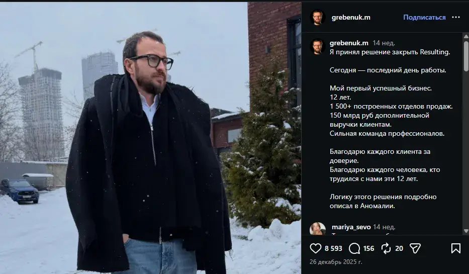 михаил гребенюк
