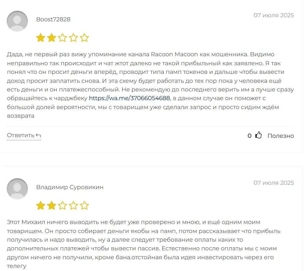 михаил памп михаил памп