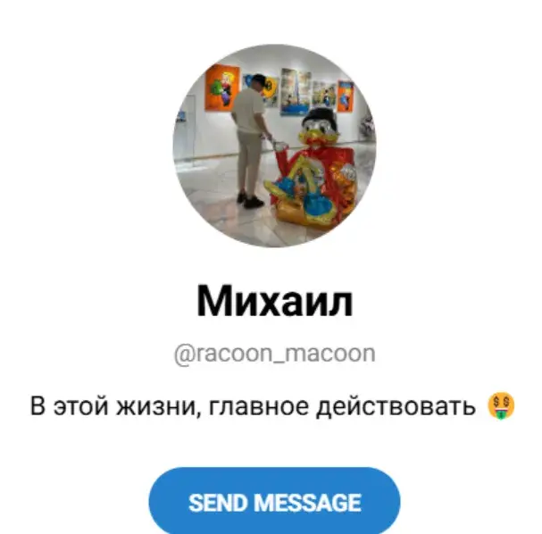 реальные отзывы о телеграм канале михаил памп реальные отзывы о телеграм канале михаил памп