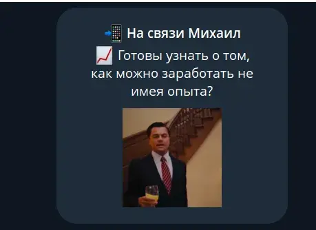 реальные отзывы о телеграмм канале михаил памп реальные отзывы о телеграмм канале михаил памп