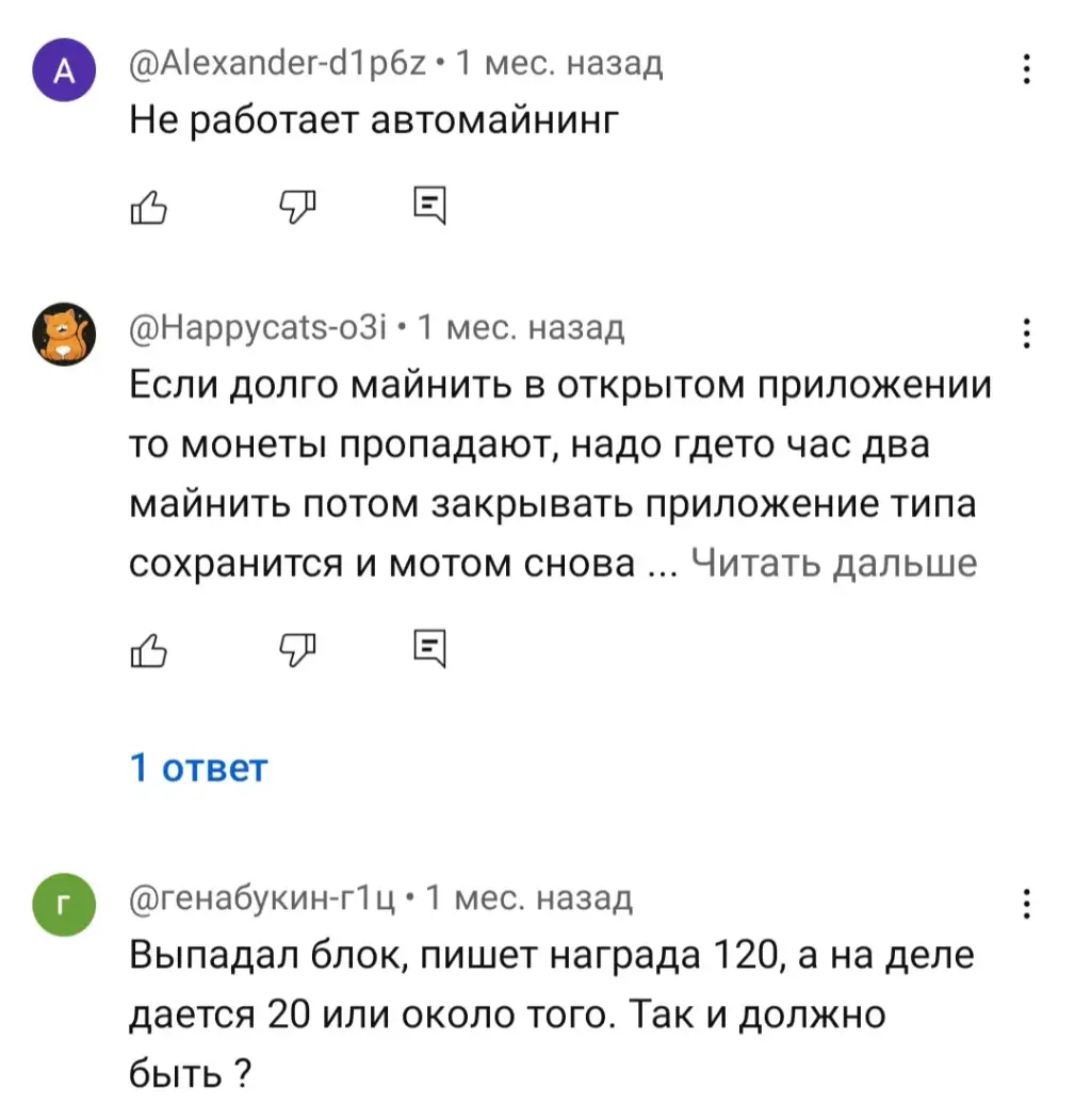 miner announcements телеграмм