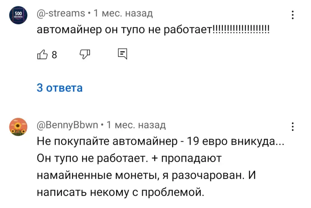 miner телеграмм