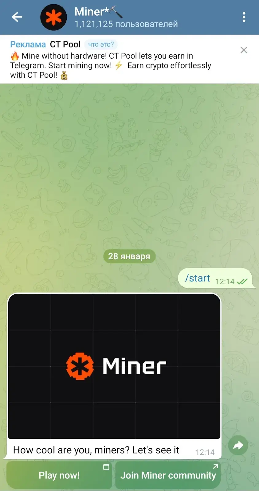 minersquad bot