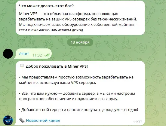 miner vps bot telegram