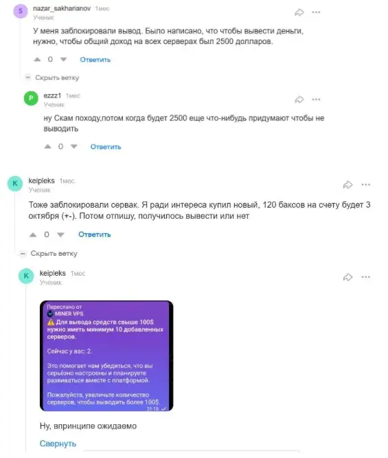 miner vps бот тг