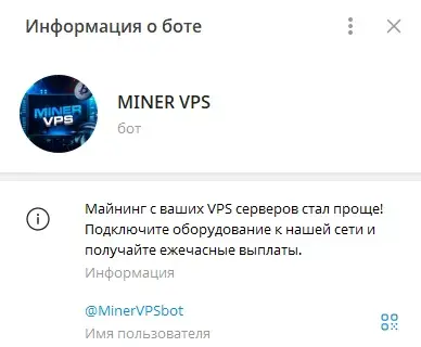 miner vps отзывы