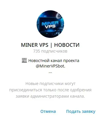 minervpsbot отзывы