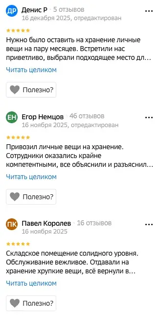 мини склад инвестиции мини склад инвестиции