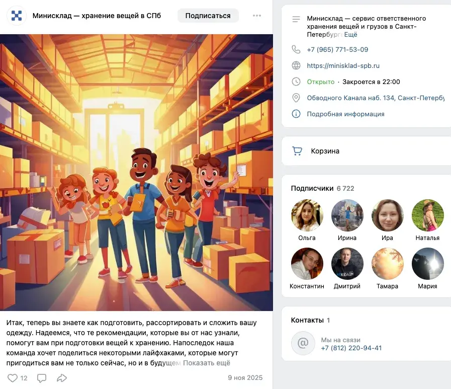 минисклад санкт петербург минисклад санкт петербург