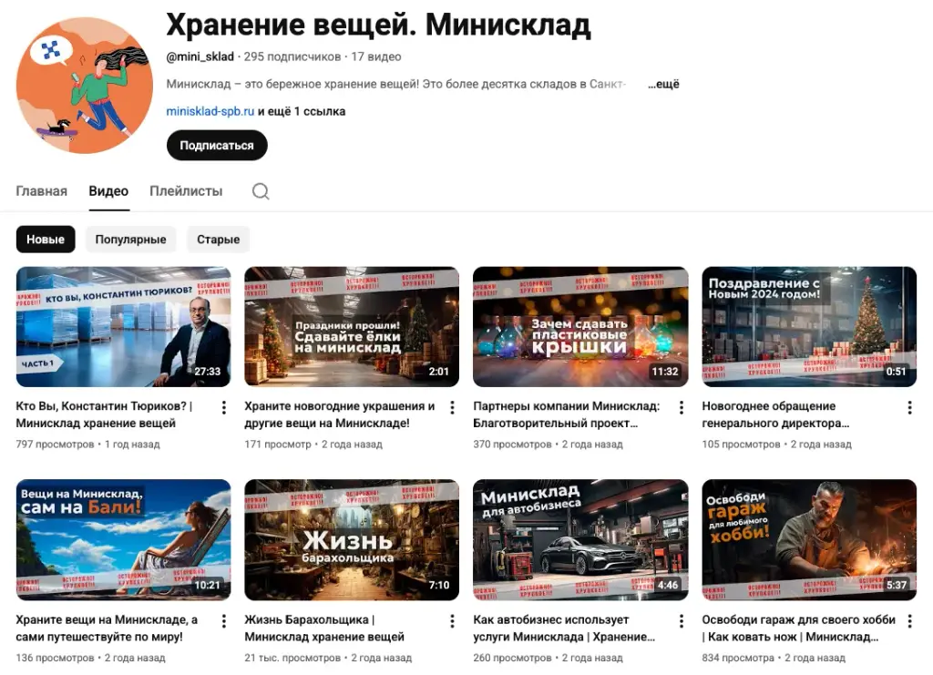 минисклад спб отзывы минисклад спб отзывы