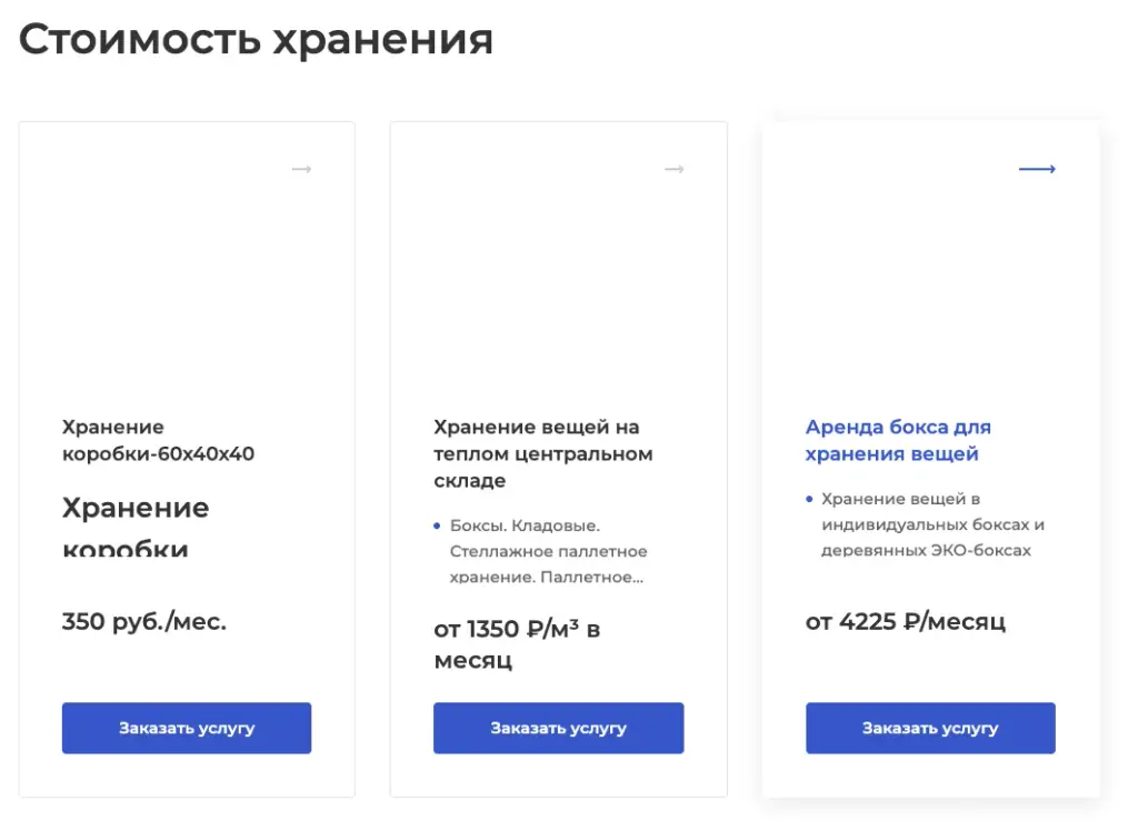 ооо минисклад отзывы ооо минисклад отзывы