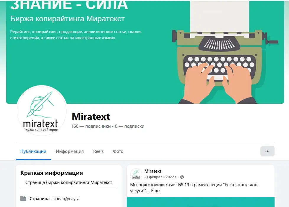 miralinks ru отзывы