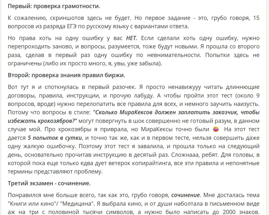 миратекст