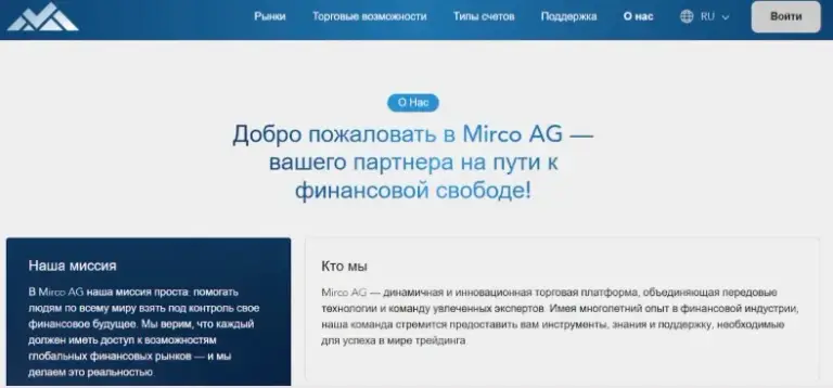 mirco ag com