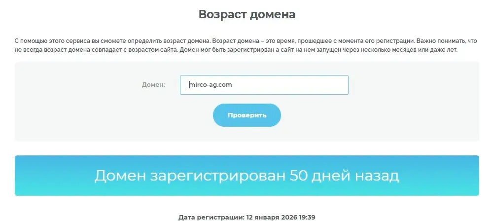 mirco ag com отзывы