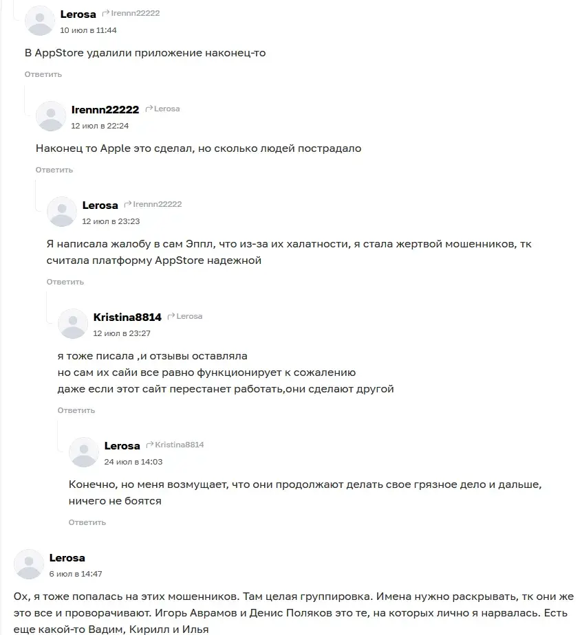 mirolab al отзывы пользователей