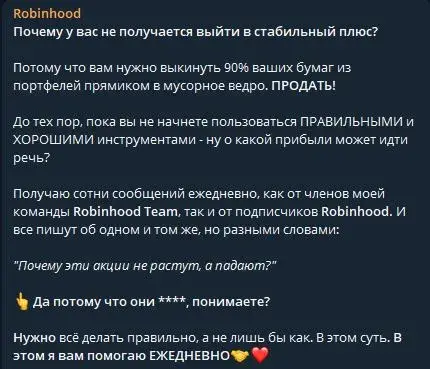 Мирослав Демидов скам