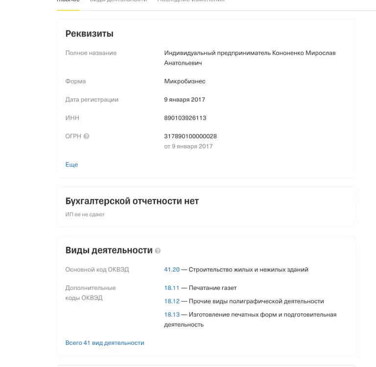 мирослав кононенко инвестиции мирослав кононенко инвестиции