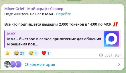 mixer bonus bot mixer bonus bot