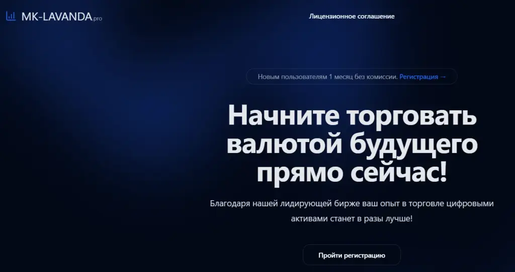 mk lavanda отзывы mk lavanda отзывы