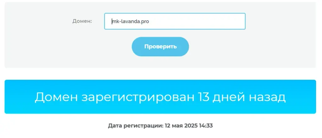 mk lavanda отзывы биржа mk lavanda отзывы биржа