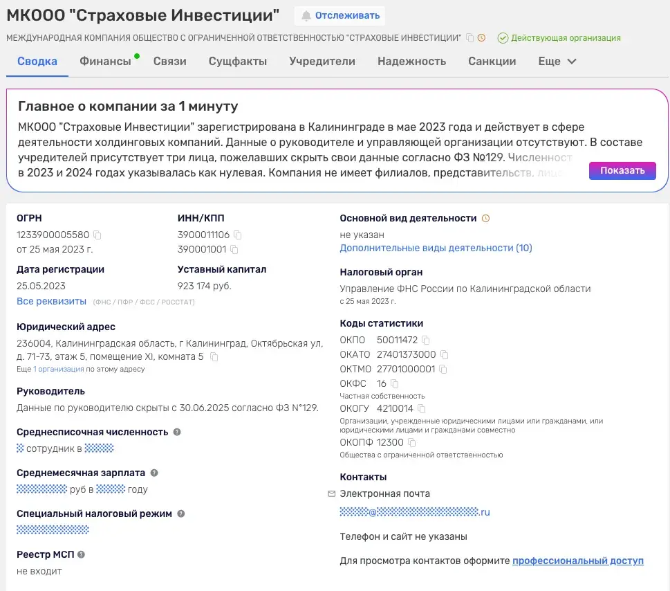 мк ооо страховые инвестиции мк ооо страховые инвестиции