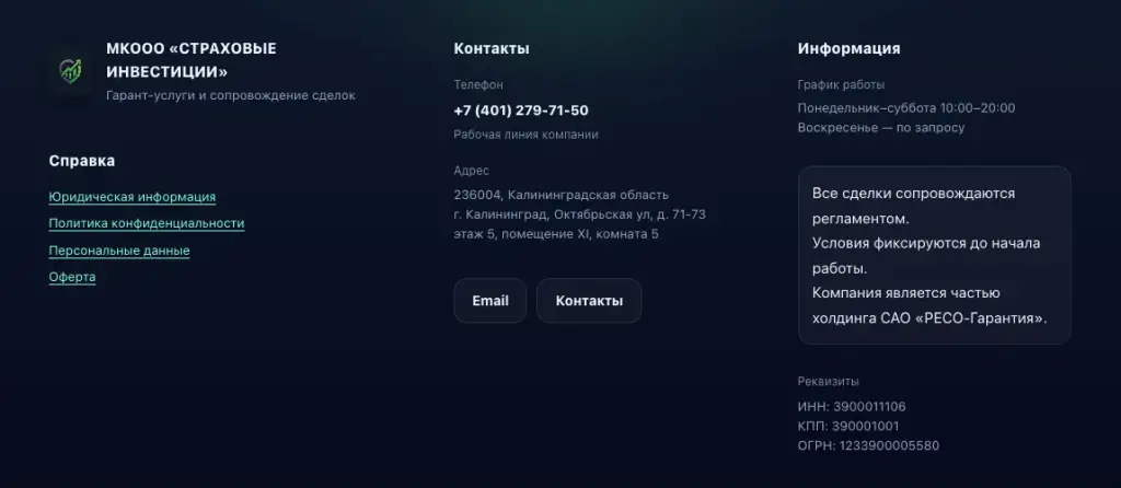 мк ооо страховые инвестиции отзывы мк ооо страховые инвестиции отзывы