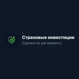 Мкооо Страховые Инвестиции — отзывы и рейтинг