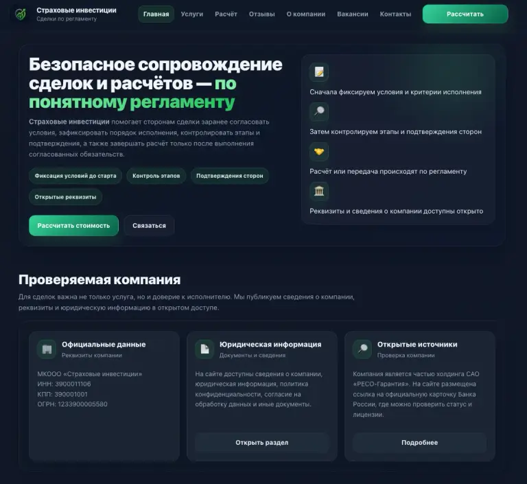 мкооо страховые инвестиции мкооо страховые инвестиции