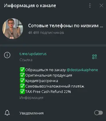 мобильные телефоны с возвратом tax free отзывы