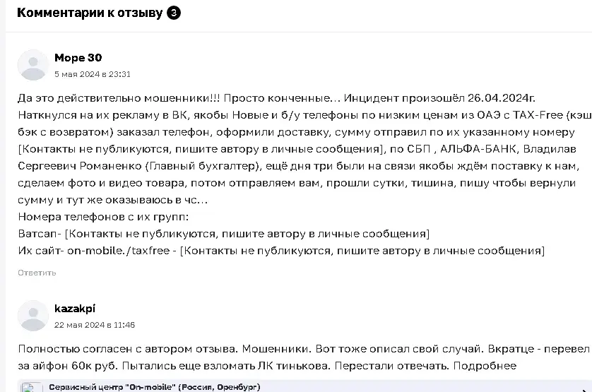 on mobile ru